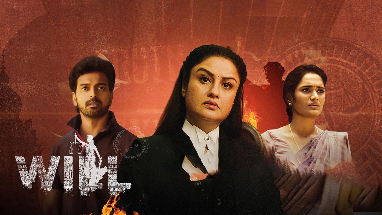 Will Movie Screenshot 1